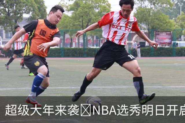 超级大年来袭💥NBA选秀明日开启&潜在首轮秀有谁？中文译名一览