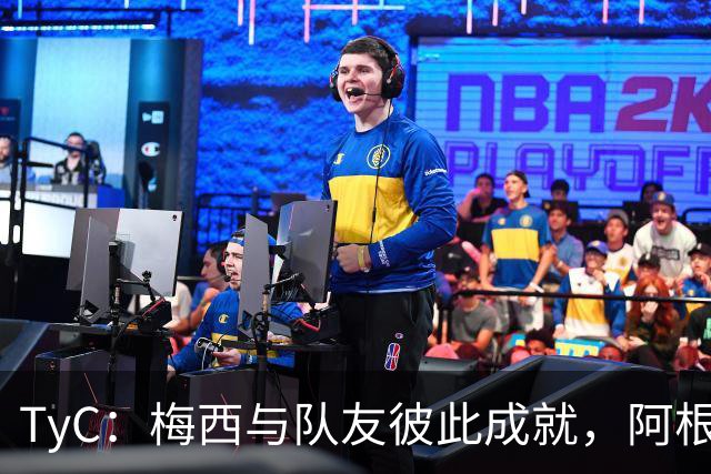 TyC：梅西与队友彼此成就，阿根廷诠释何谓真正的冠军团队